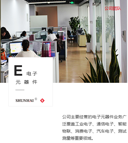 顺海办公室一角