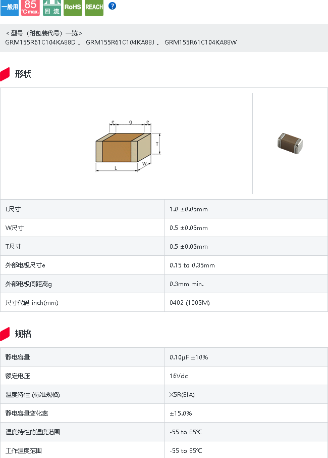 0402 104K贴片电容