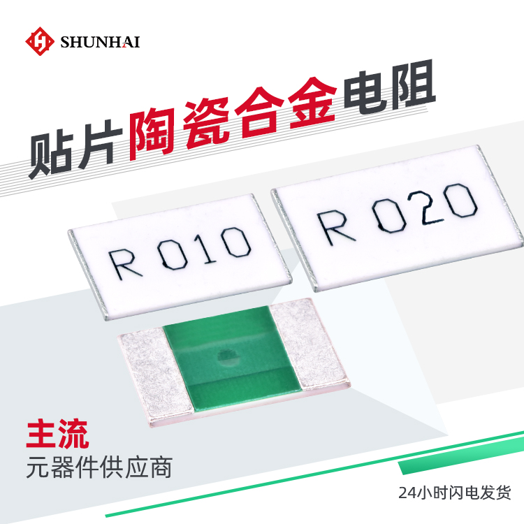 白色贴片电阻_白色电阻