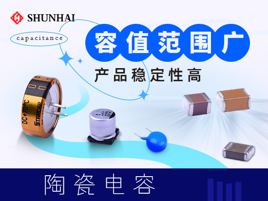 浅谈安规贴片电容与CBB电容器差异